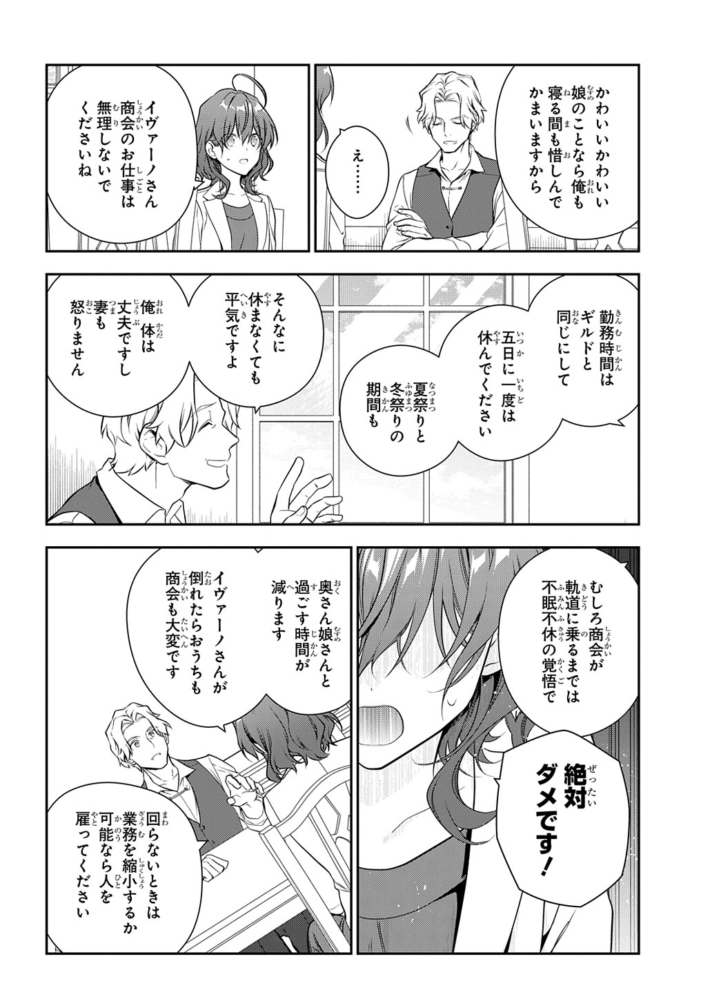 Madougushi Dahlia wa Utsumukanai: Dahliya Wilts No More - Chapter 20 - Page 14