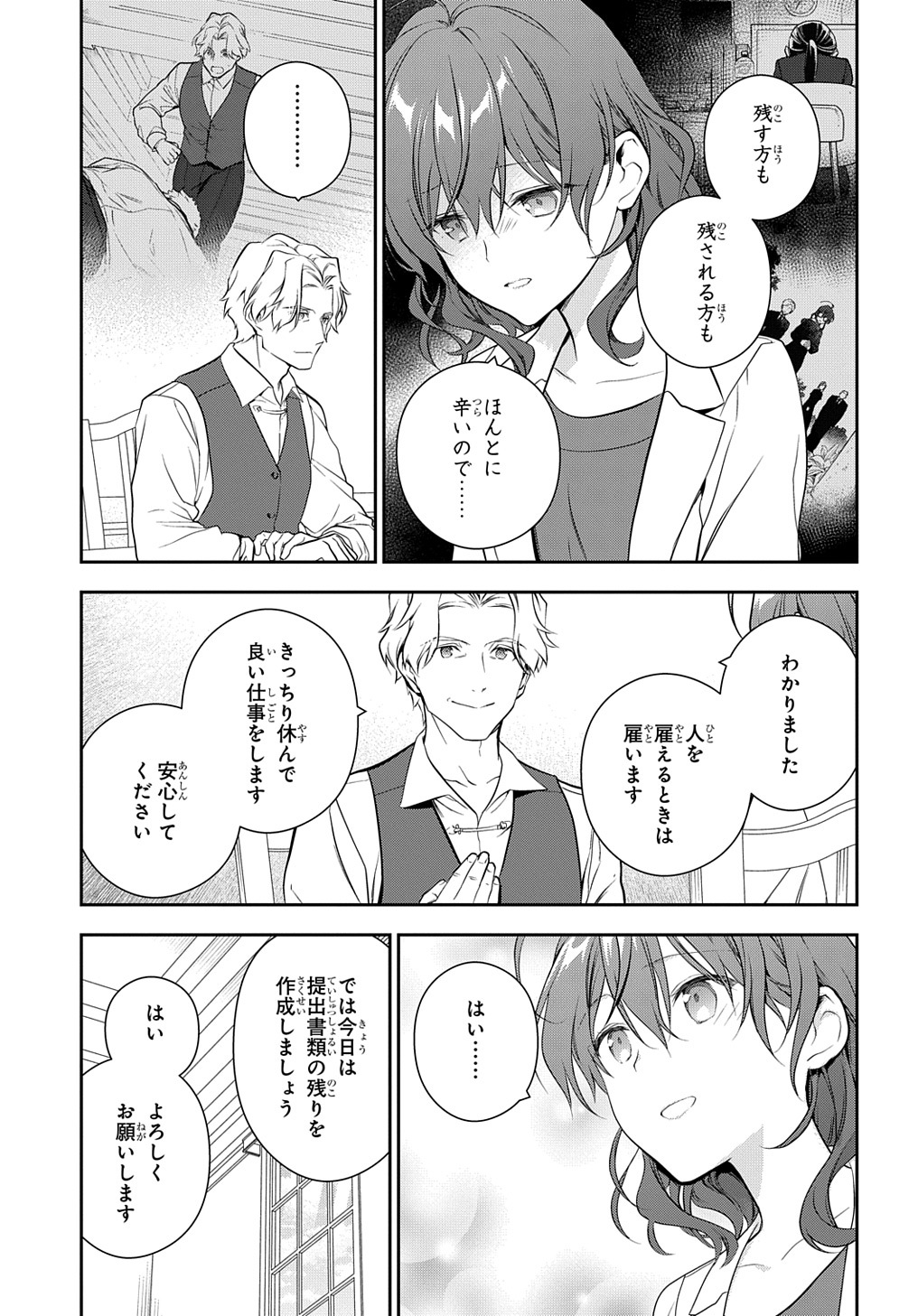 Madougushi Dahlia wa Utsumukanai: Dahliya Wilts No More - Chapter 20 - Page 15