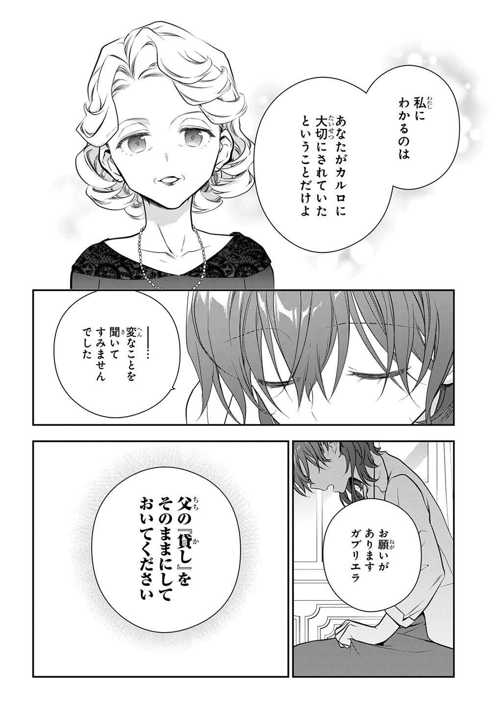 Madougushi Dahlia wa Utsumukanai: Dahliya Wilts No More - Chapter 20 - Page 22