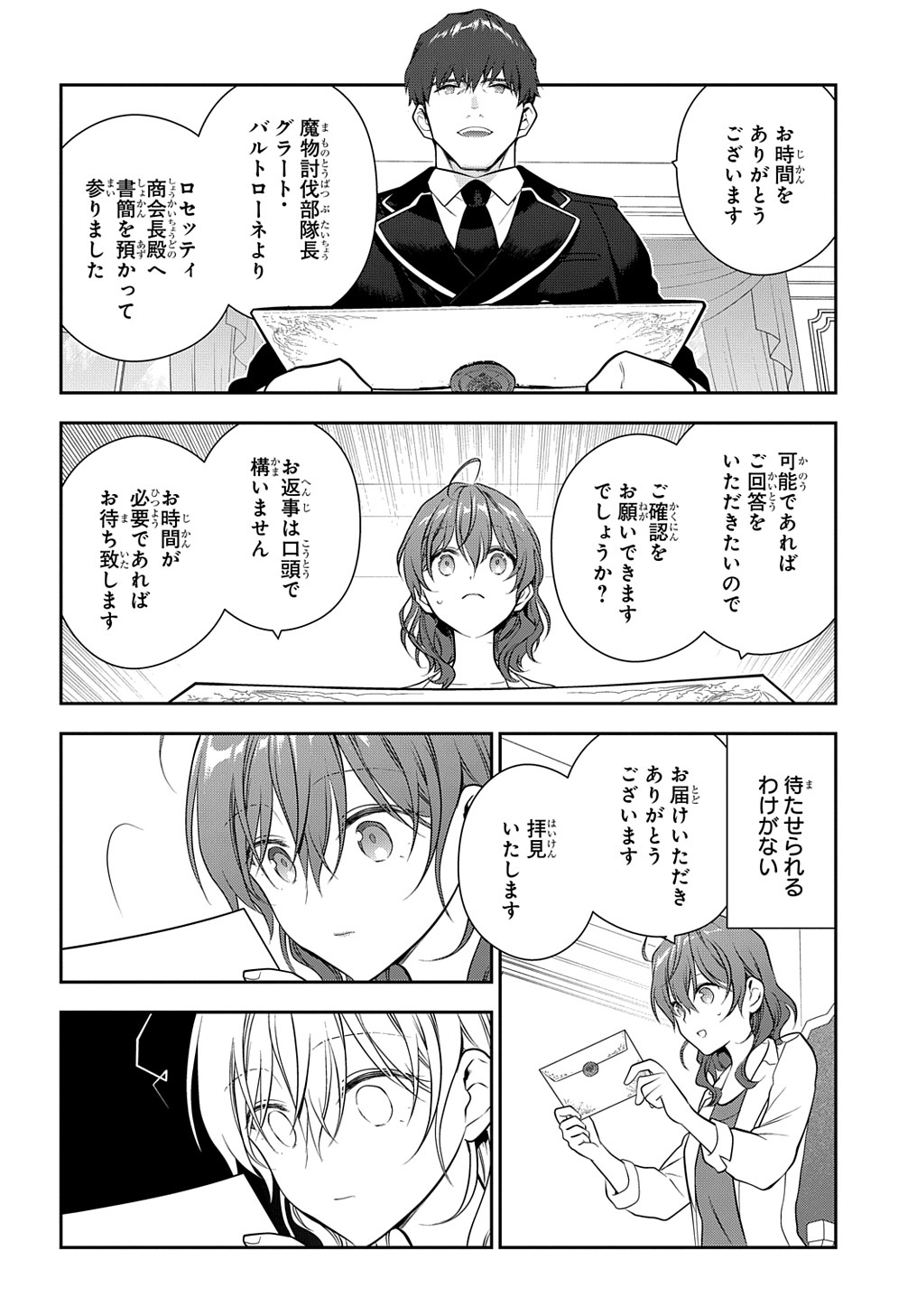 Madougushi Dahlia wa Utsumukanai: Dahliya Wilts No More - Chapter 20 - Page 28