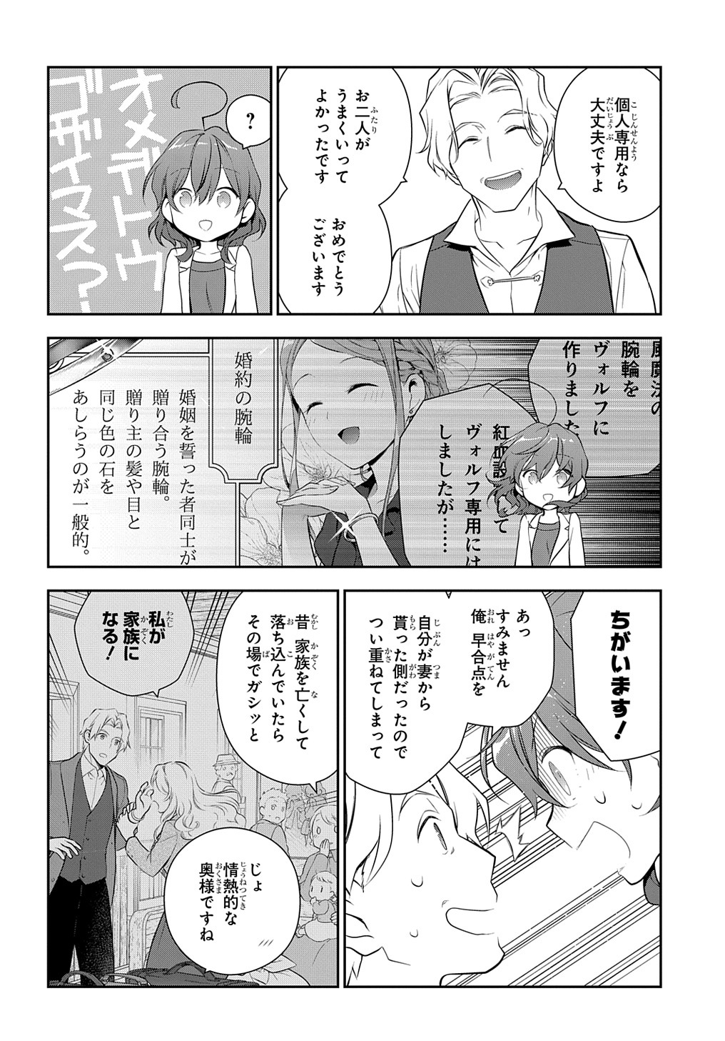 Madougushi Dahlia wa Utsumukanai: Dahliya Wilts No More - Chapter 20 - Page 8