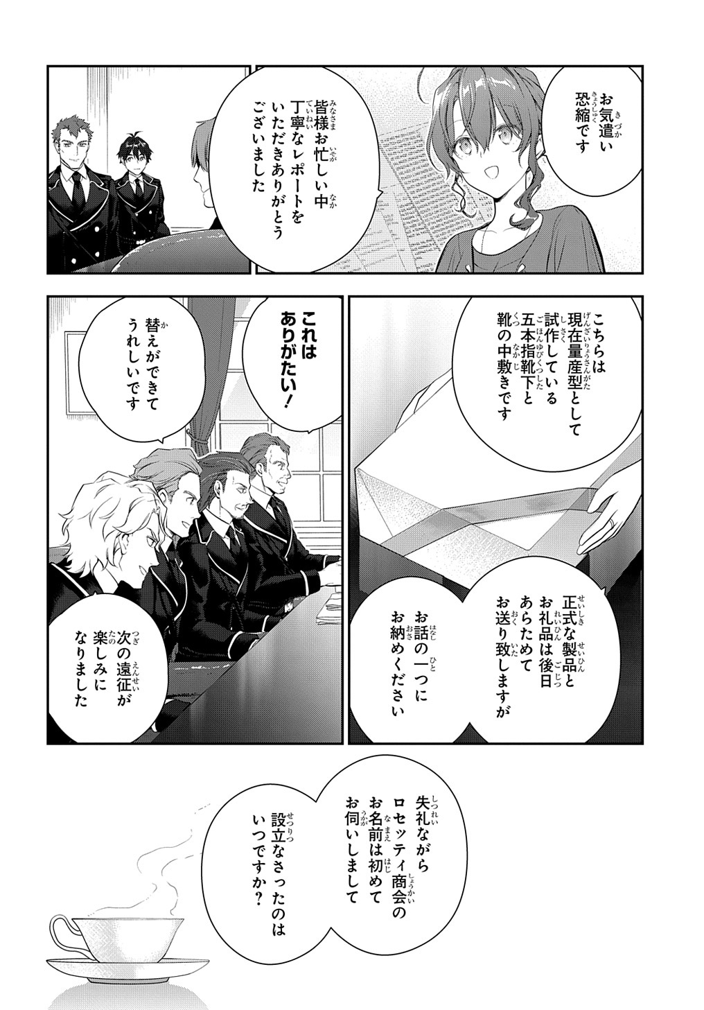Madougushi Dahlia wa Utsumukanai: Dahliya Wilts No More - Chapter 21 - Page 10