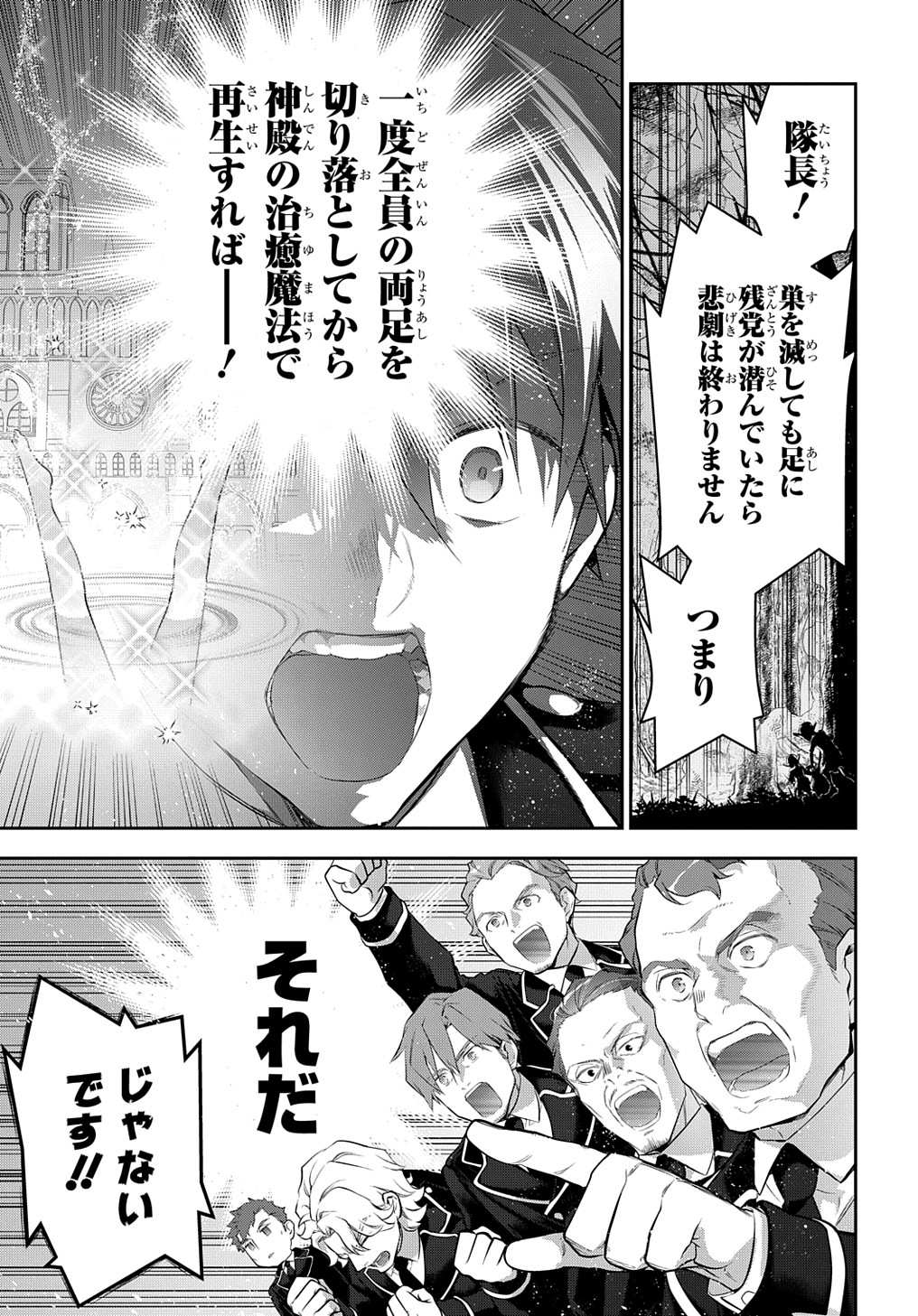 Madougushi Dahlia wa Utsumukanai: Dahliya Wilts No More - Chapter 21 - Page 17