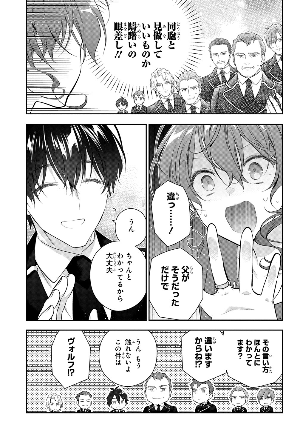 Madougushi Dahlia wa Utsumukanai: Dahliya Wilts No More - Chapter 21 - Page 19
