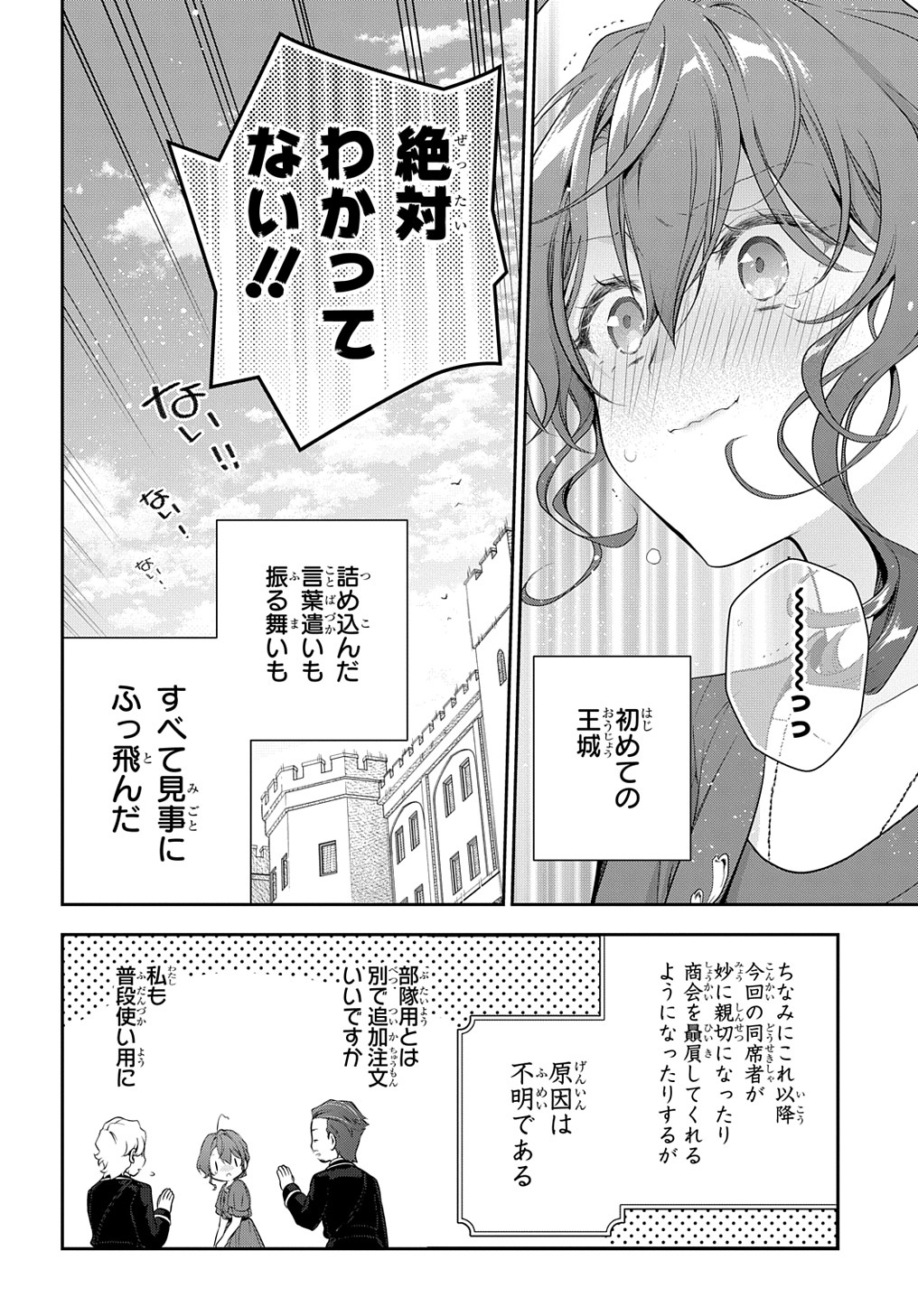 Madougushi Dahlia wa Utsumukanai: Dahliya Wilts No More - Chapter 21 - Page 20