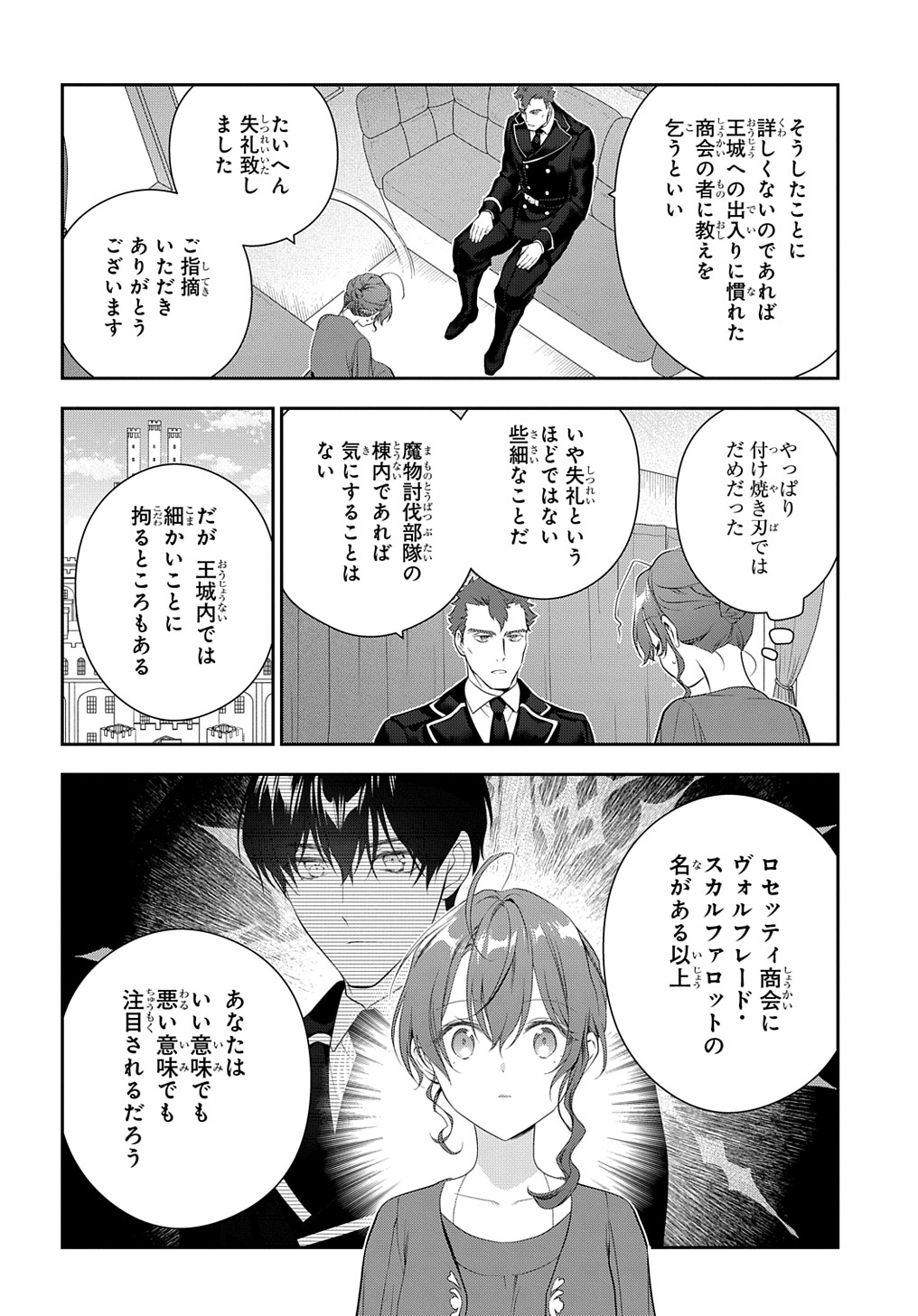 Madougushi Dahlia wa Utsumukanai: Dahliya Wilts No More - Chapter 21 - Page 24