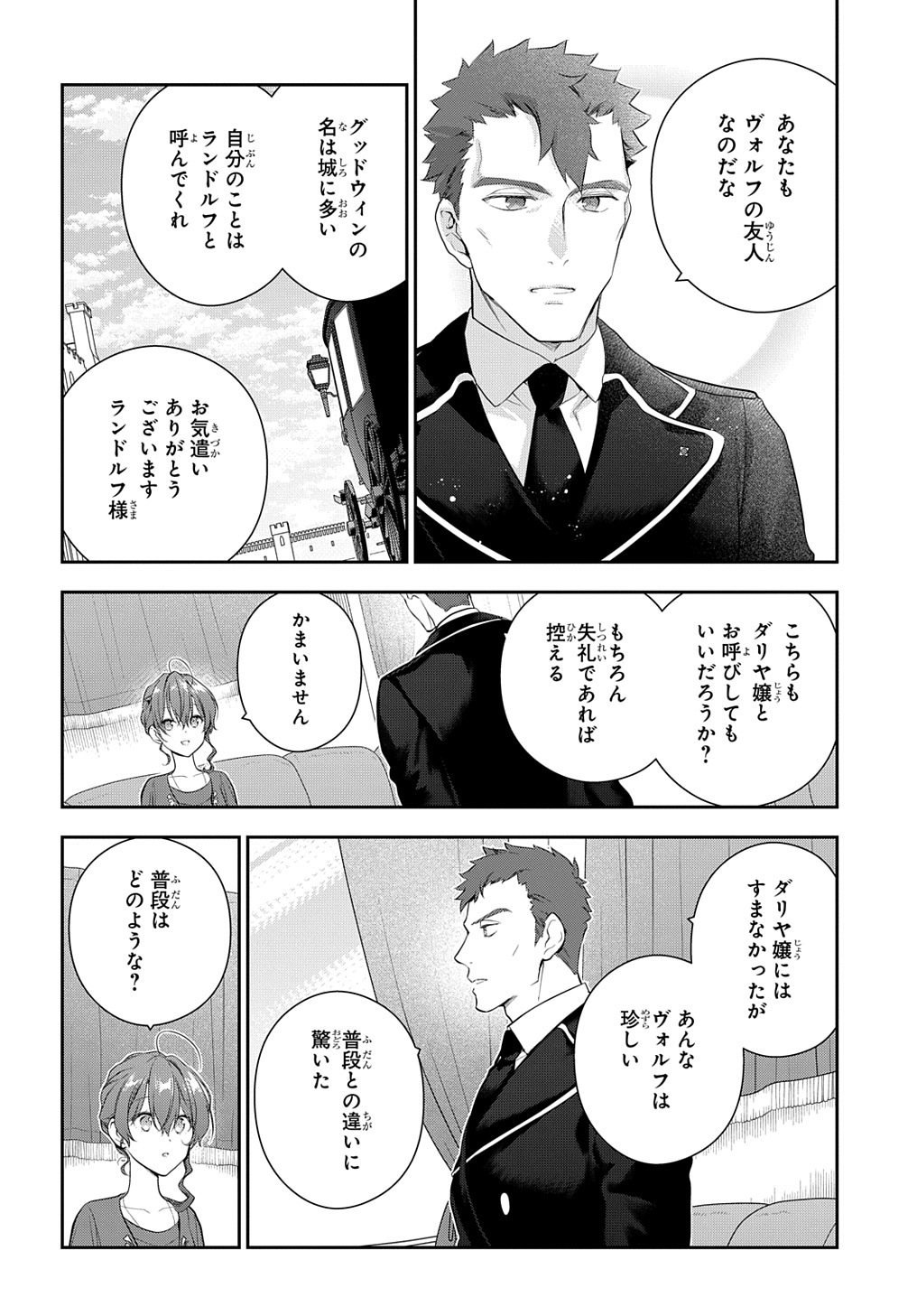 Madougushi Dahlia wa Utsumukanai: Dahliya Wilts No More - Chapter 21 - Page 26