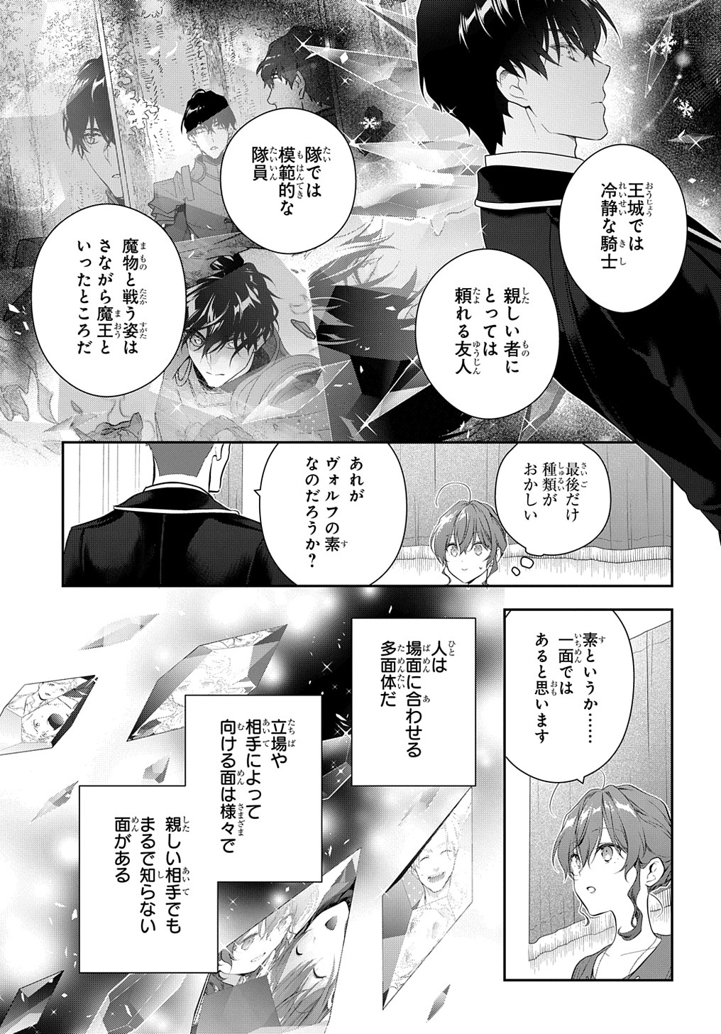 Madougushi Dahlia wa Utsumukanai: Dahliya Wilts No More - Chapter 21 - Page 27