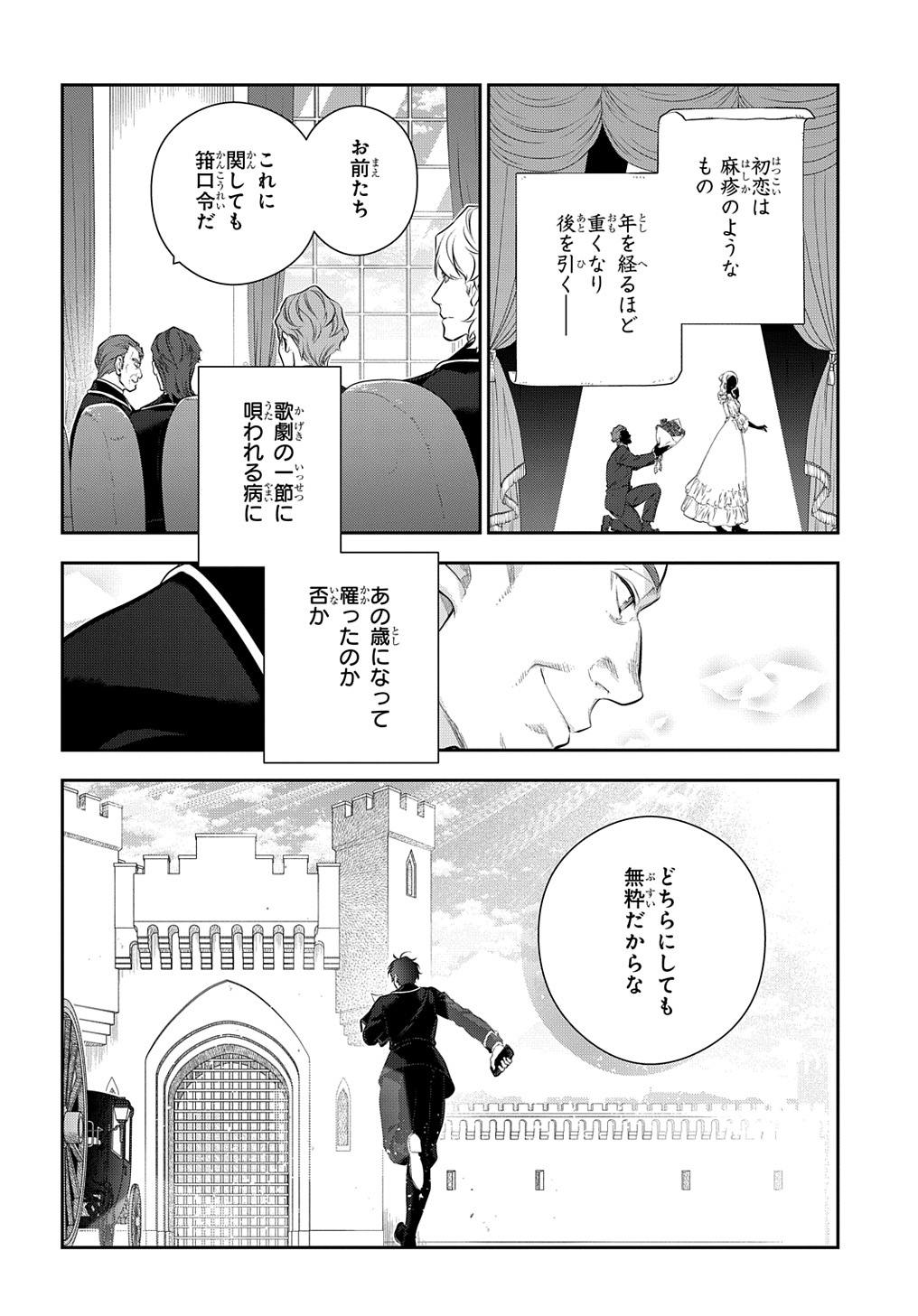 Madougushi Dahlia wa Utsumukanai: Dahliya Wilts No More - Chapter 21 - Page 38
