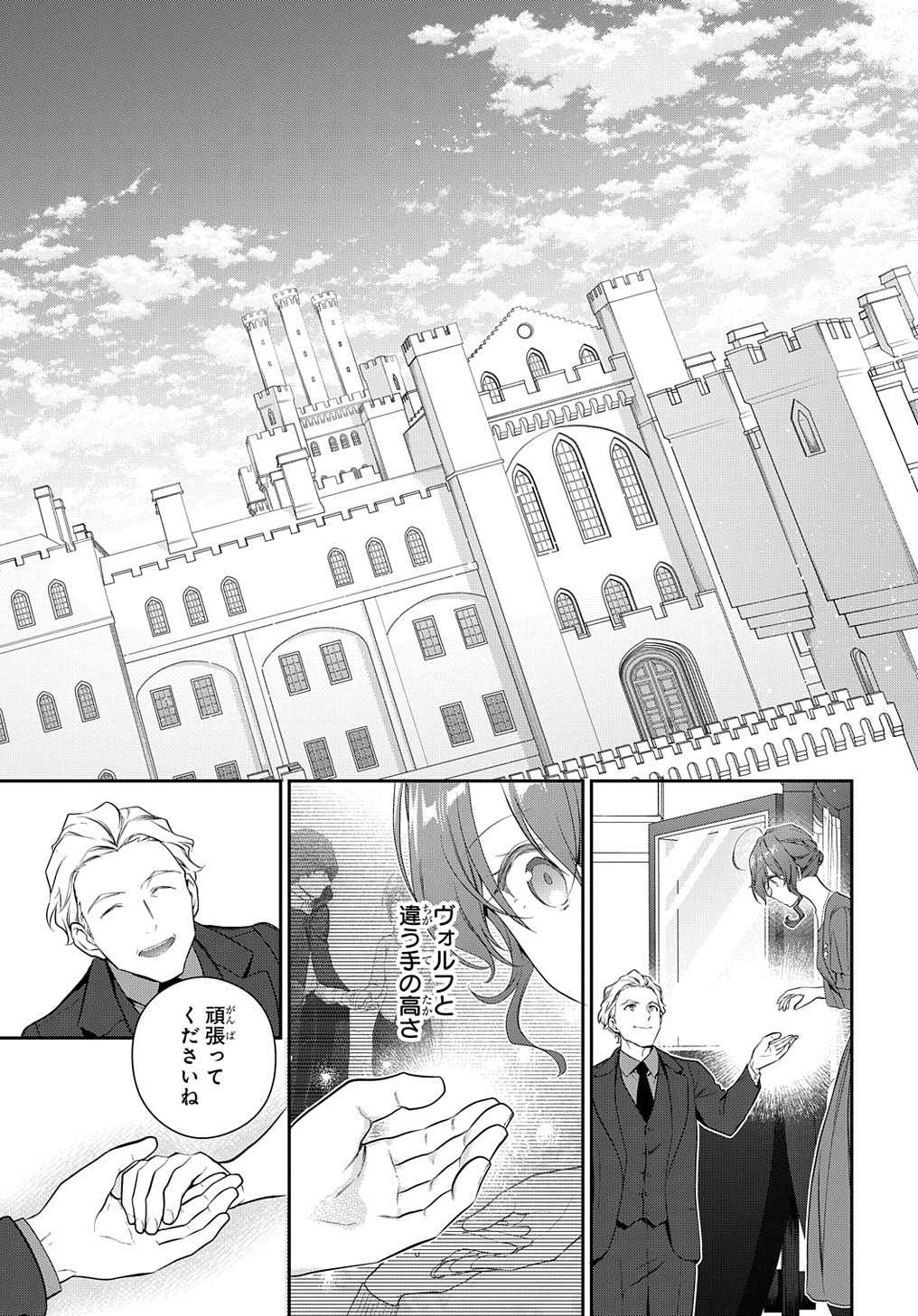Madougushi Dahlia wa Utsumukanai: Dahliya Wilts No More - Chapter 21 - Page 5