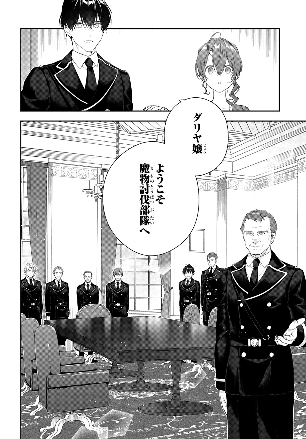 Madougushi Dahlia wa Utsumukanai: Dahliya Wilts No More - Chapter 21 - Page 8