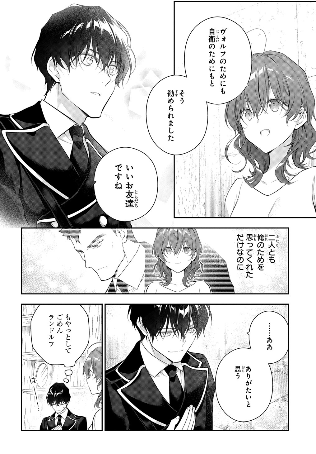Madougushi Dahlia wa Utsumukanai: Dahliya Wilts No More - Chapter 22.1 - Page 10