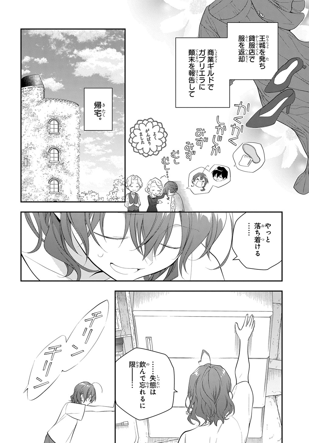 Madougushi Dahlia wa Utsumukanai: Dahliya Wilts No More - Chapter 22.1 - Page 2