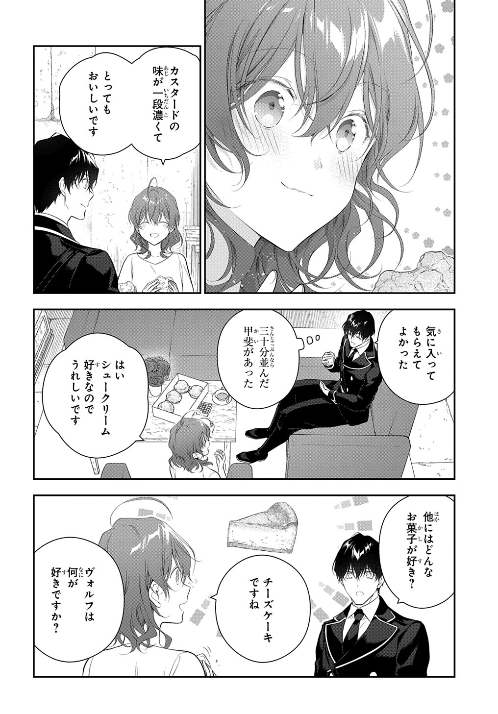 Madougushi Dahlia wa Utsumukanai: Dahliya Wilts No More - Chapter 22.1 - Page 6