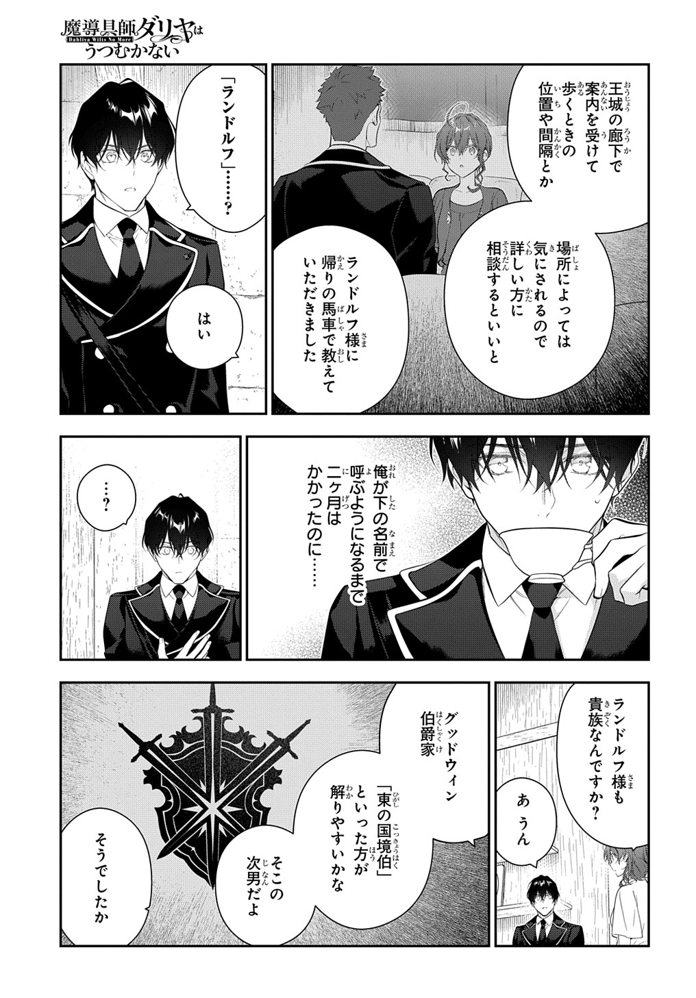 Madougushi Dahlia wa Utsumukanai: Dahliya Wilts No More - Chapter 22.1 - Page 9