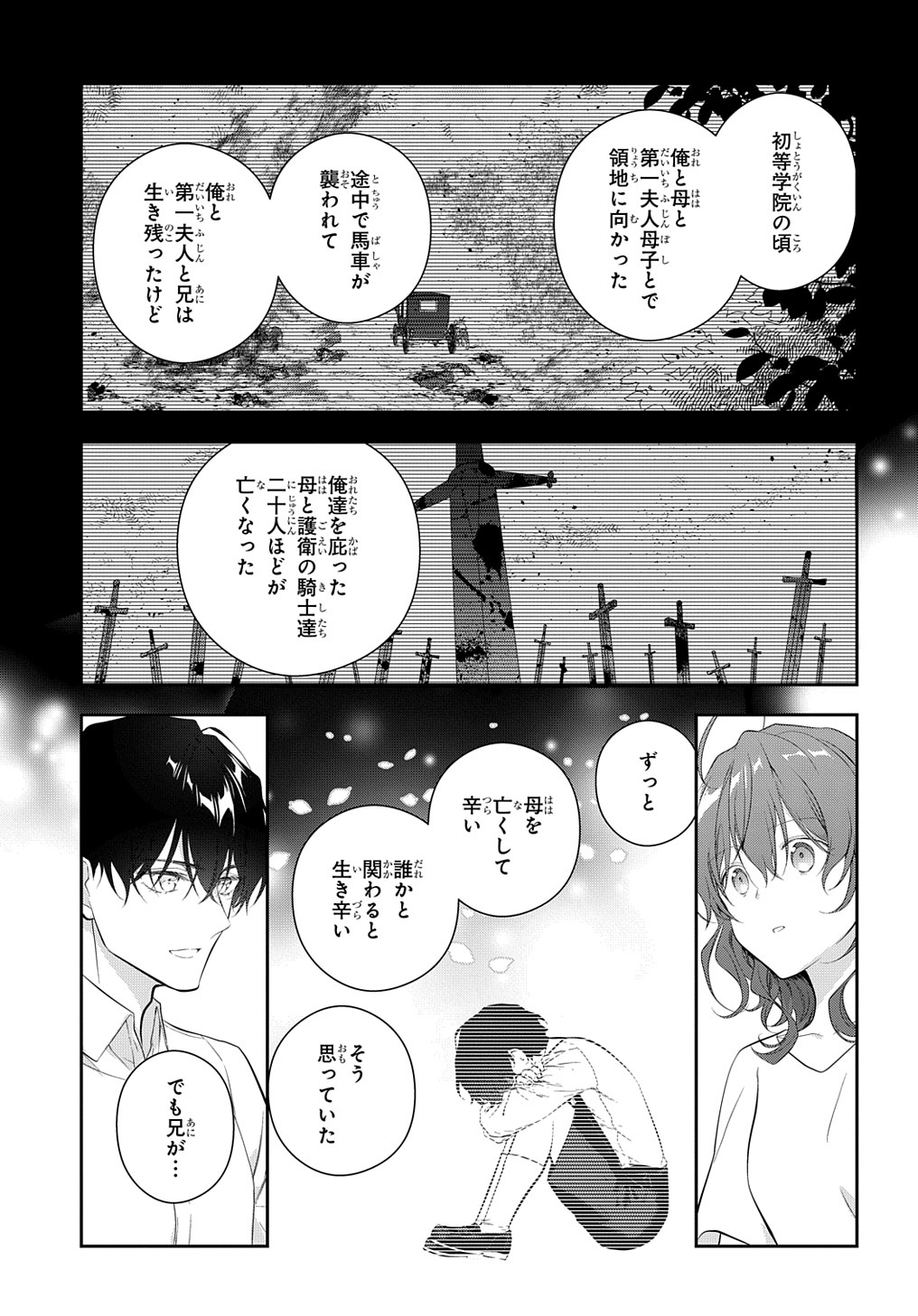 Madougushi Dahlia wa Utsumukanai: Dahliya Wilts No More - Chapter 22.2 - Page 11