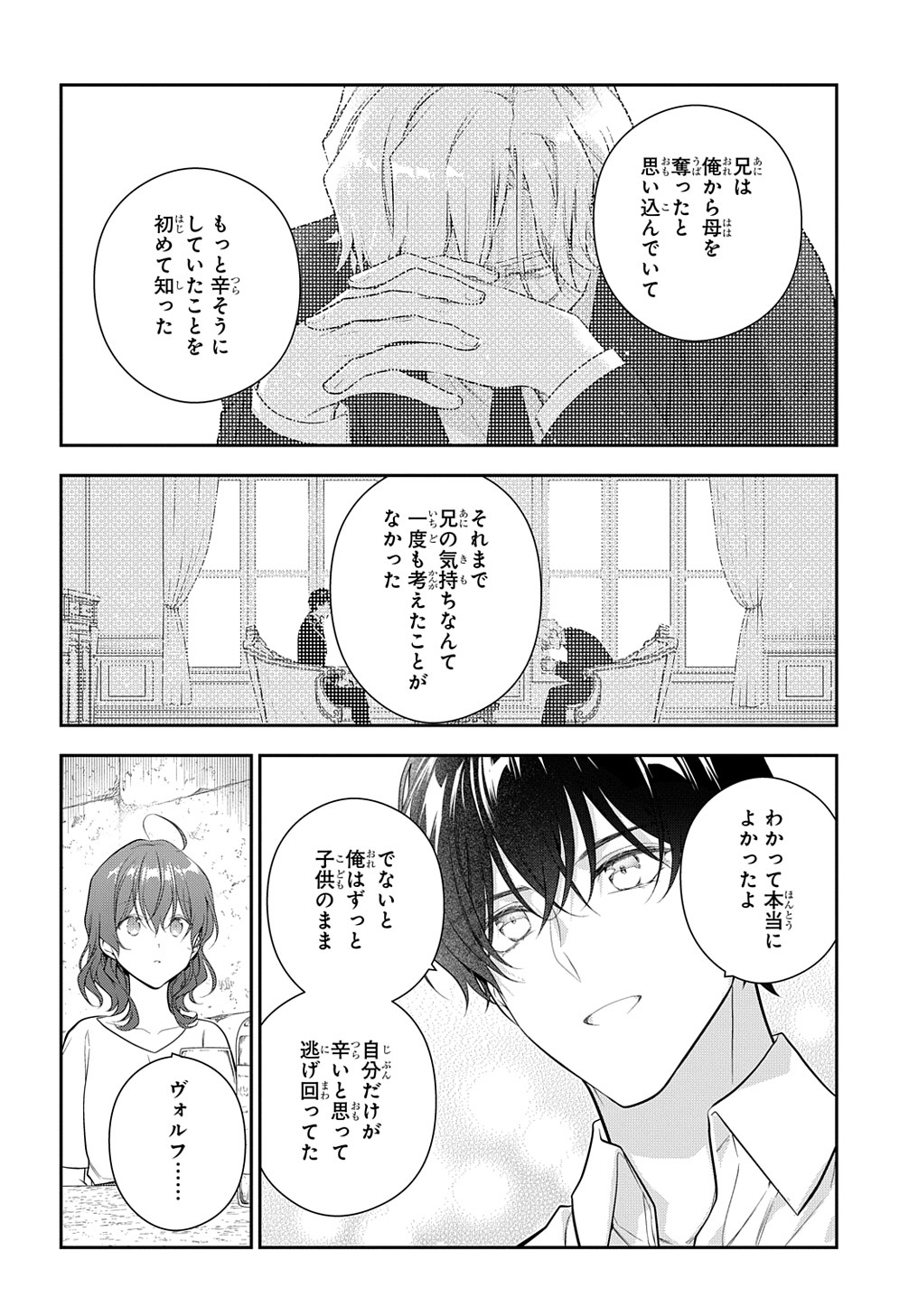 Madougushi Dahlia wa Utsumukanai: Dahliya Wilts No More - Chapter 22.2 - Page 12