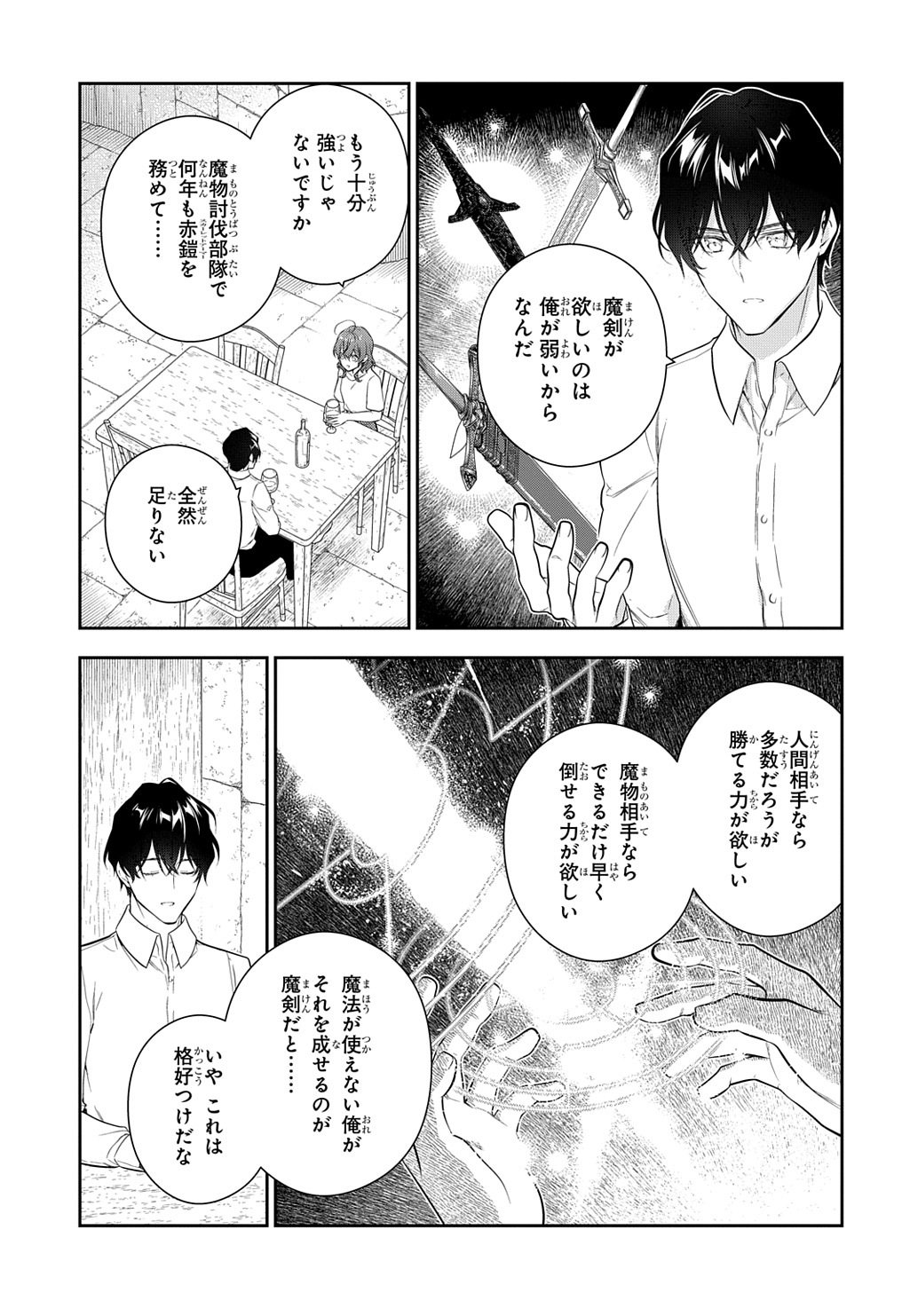 Madougushi Dahlia wa Utsumukanai: Dahliya Wilts No More - Chapter 22.2 - Page 13