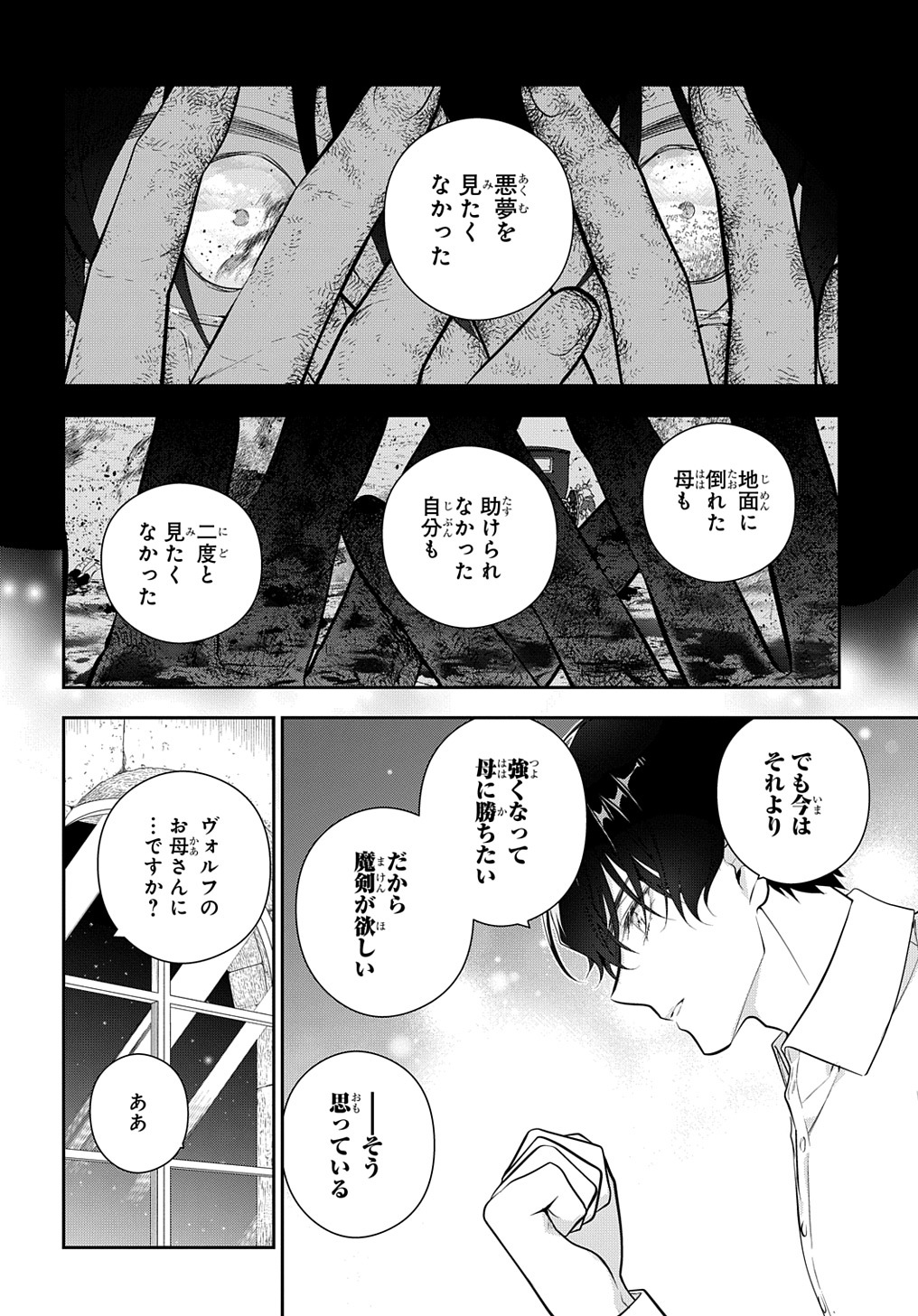 Madougushi Dahlia wa Utsumukanai: Dahliya Wilts No More - Chapter 22.2 - Page 14