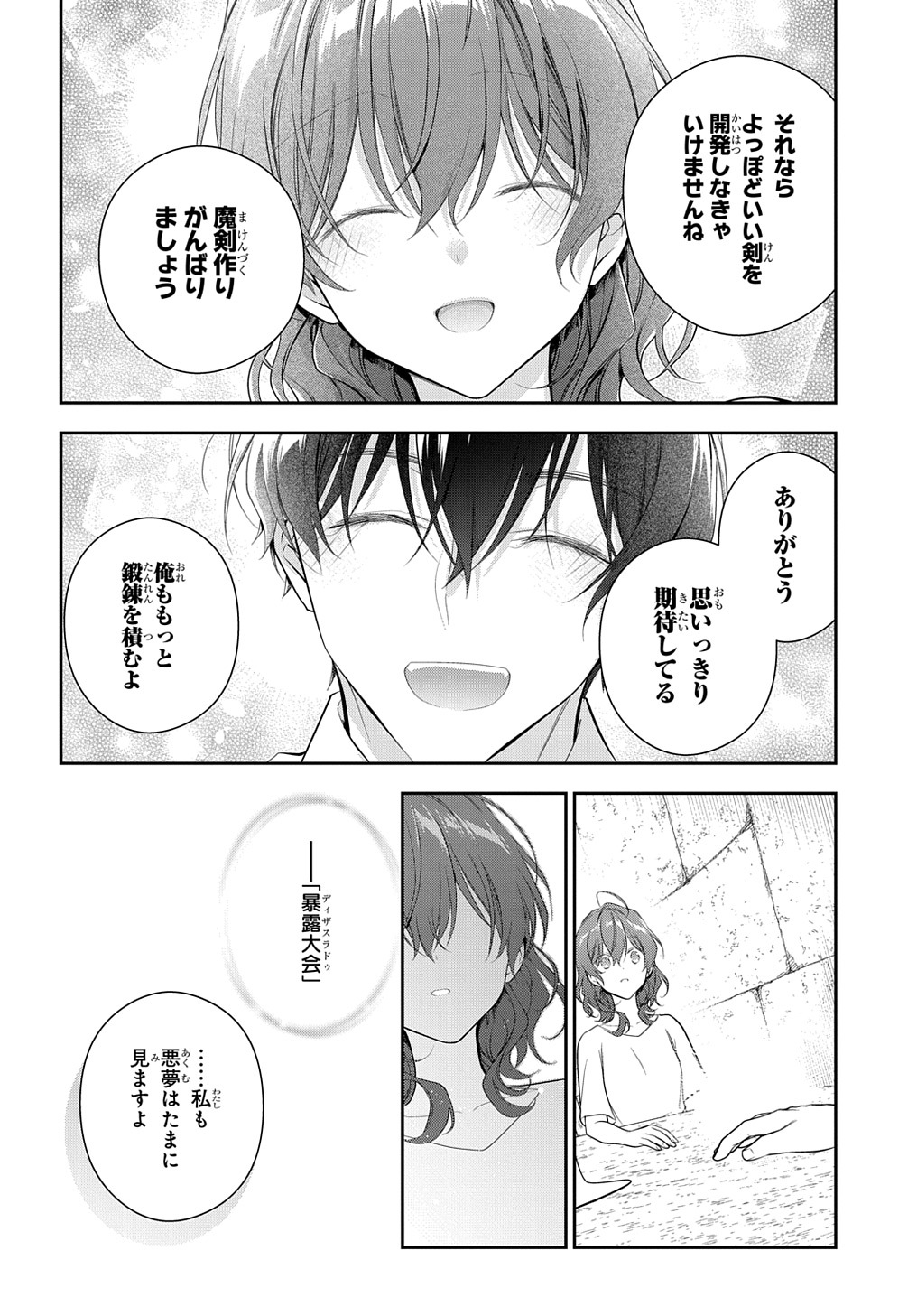 Madougushi Dahlia wa Utsumukanai: Dahliya Wilts No More - Chapter 22.2 - Page 16
