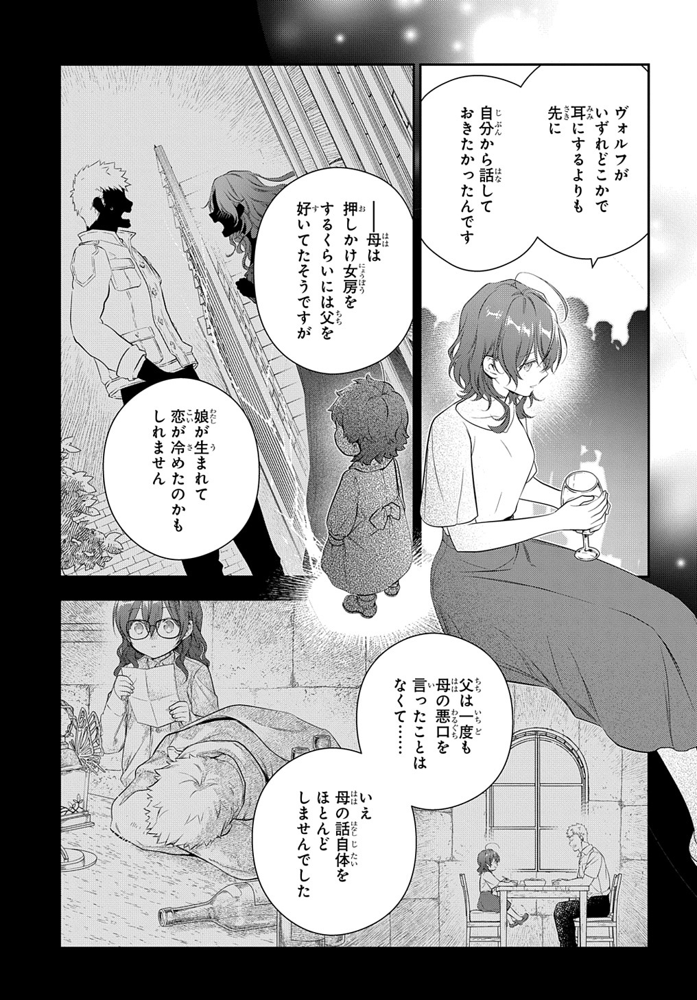 Madougushi Dahlia wa Utsumukanai: Dahliya Wilts No More - Chapter 22.2 - Page 5