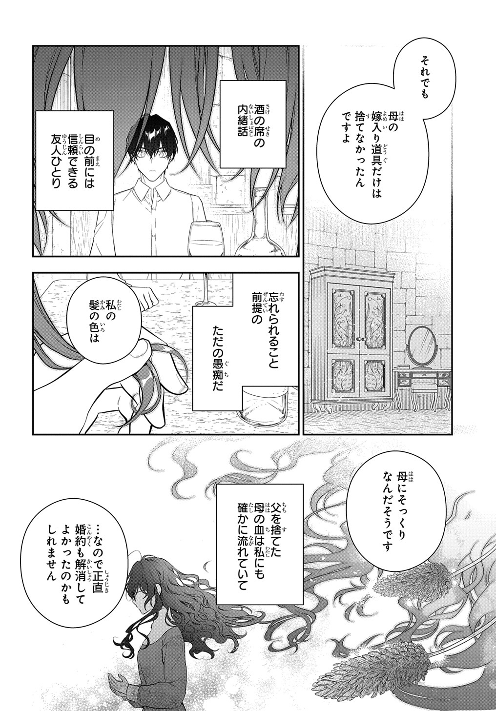 Madougushi Dahlia wa Utsumukanai: Dahliya Wilts No More - Chapter 22.2 - Page 6