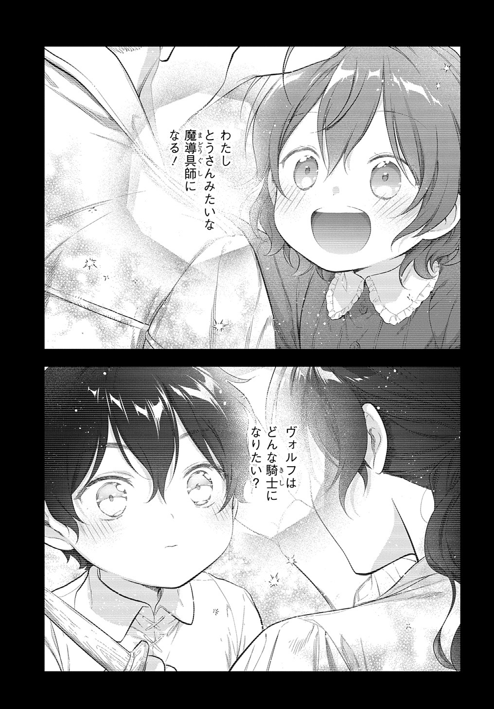 Madougushi Dahlia wa Utsumukanai: Dahliya Wilts No More - Chapter 23 - Page 1