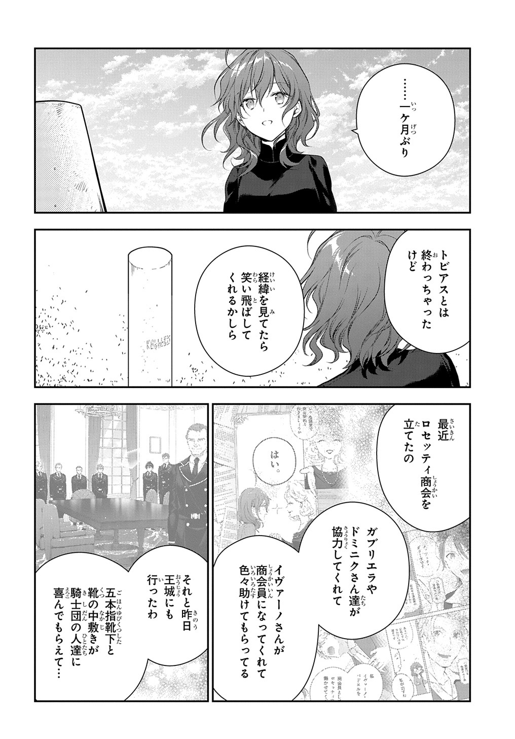 Madougushi Dahlia wa Utsumukanai: Dahliya Wilts No More - Chapter 23 - Page 10