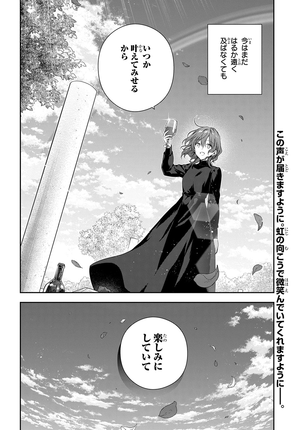 Madougushi Dahlia wa Utsumukanai: Dahliya Wilts No More - Chapter 23 - Page 18