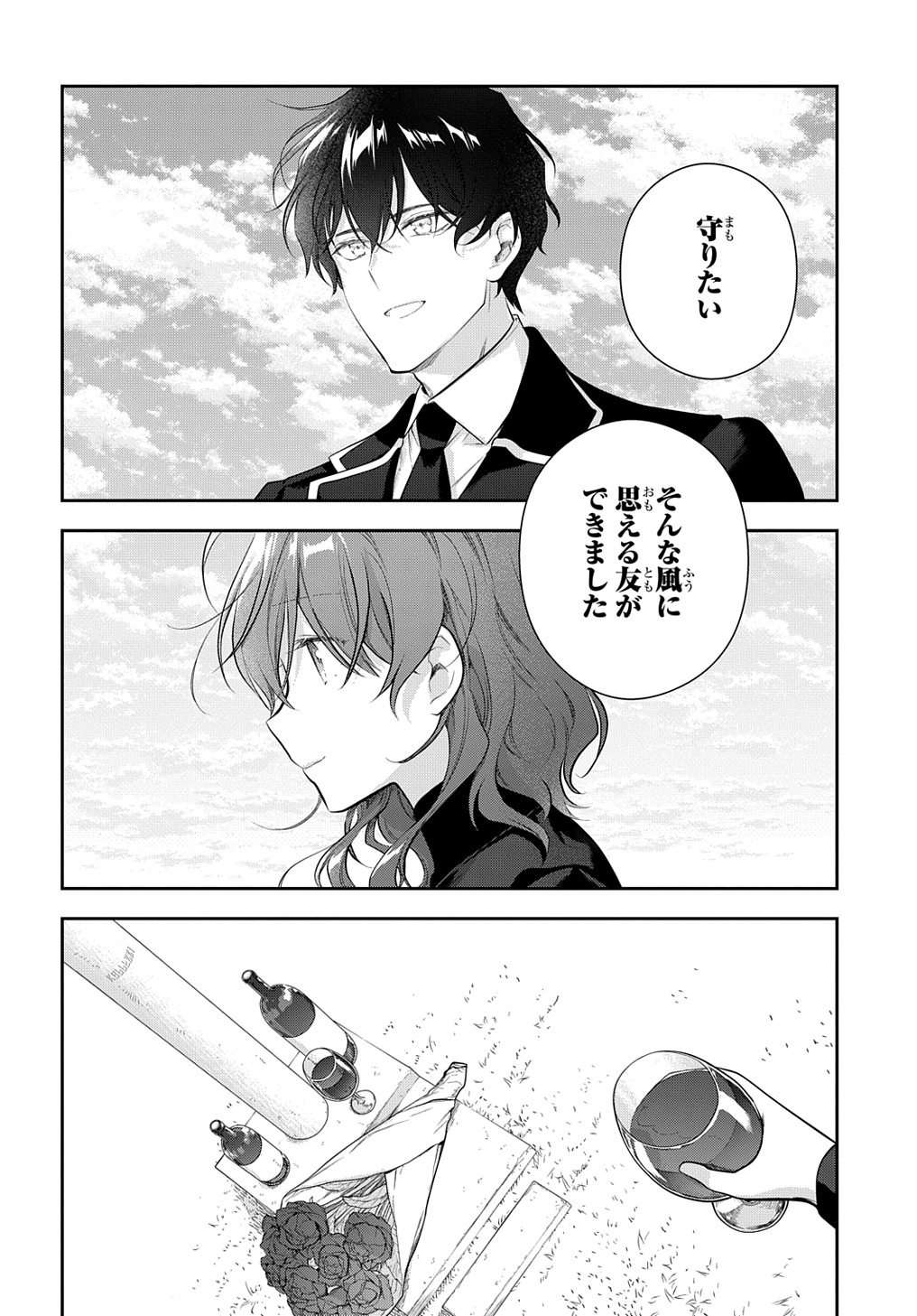 Madougushi Dahlia wa Utsumukanai: Dahliya Wilts No More - Chapter 23 - Page 8
