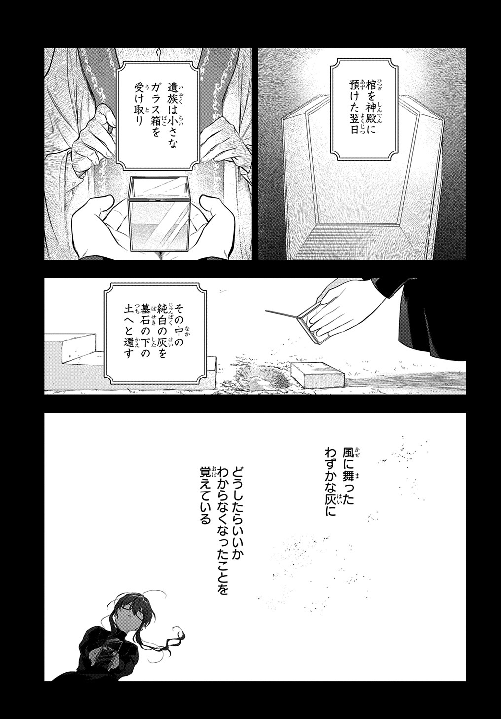 Madougushi Dahlia wa Utsumukanai: Dahliya Wilts No More - Chapter 23 - Page 9