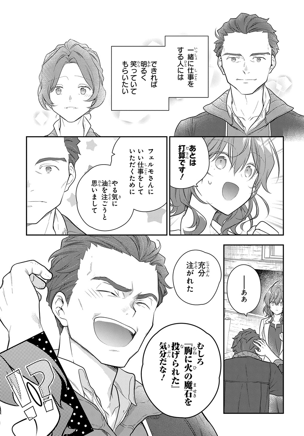 Madougushi Dahlia wa Utsumukanai: Dahliya Wilts No More - Chapter 24 - Page 20