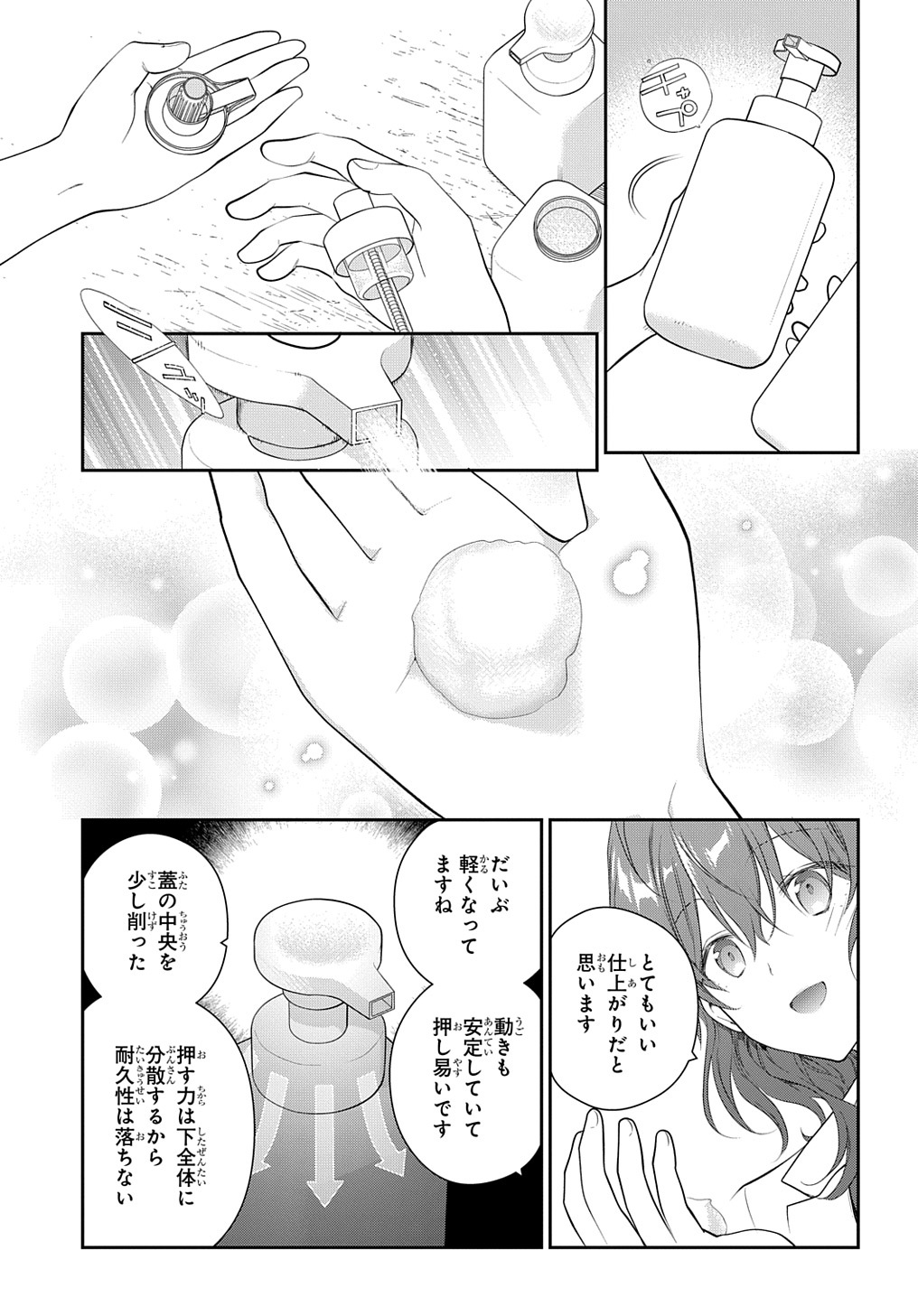 Madougushi Dahlia wa Utsumukanai: Dahliya Wilts No More - Chapter 24 - Page 4