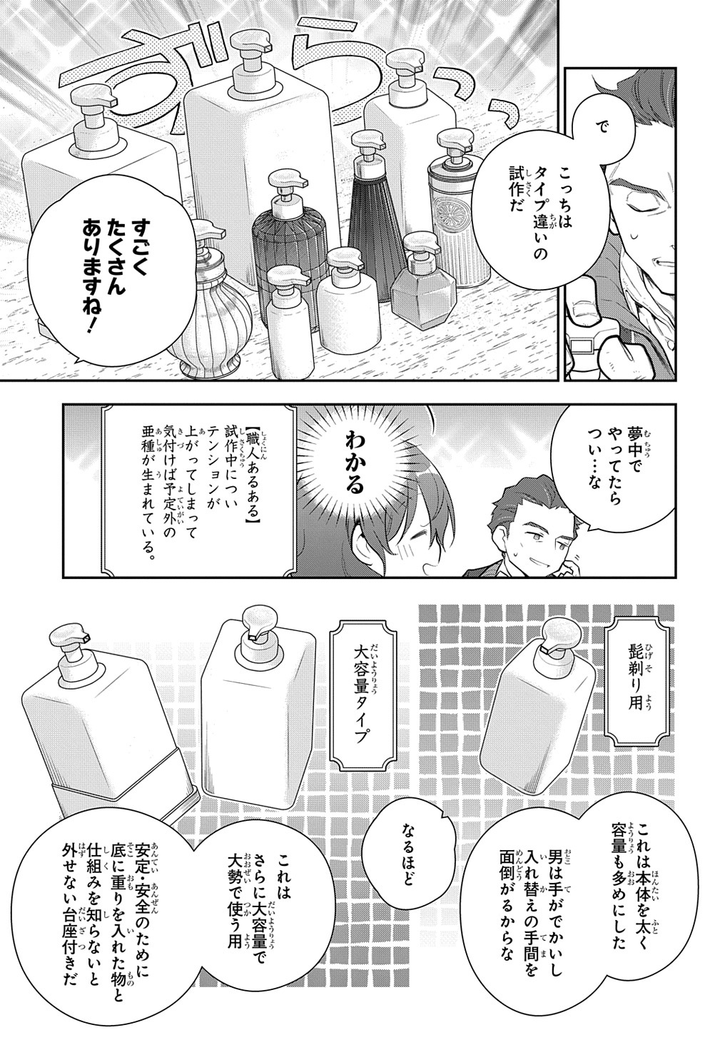 Madougushi Dahlia wa Utsumukanai: Dahliya Wilts No More - Chapter 24 - Page 6