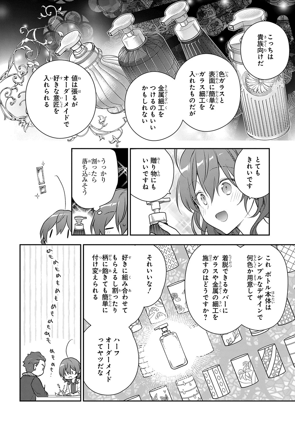 Madougushi Dahlia wa Utsumukanai: Dahliya Wilts No More - Chapter 24 - Page 7