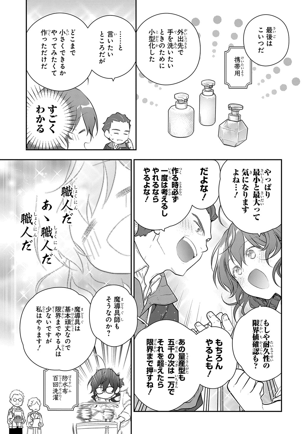 Madougushi Dahlia wa Utsumukanai: Dahliya Wilts No More - Chapter 24 - Page 8