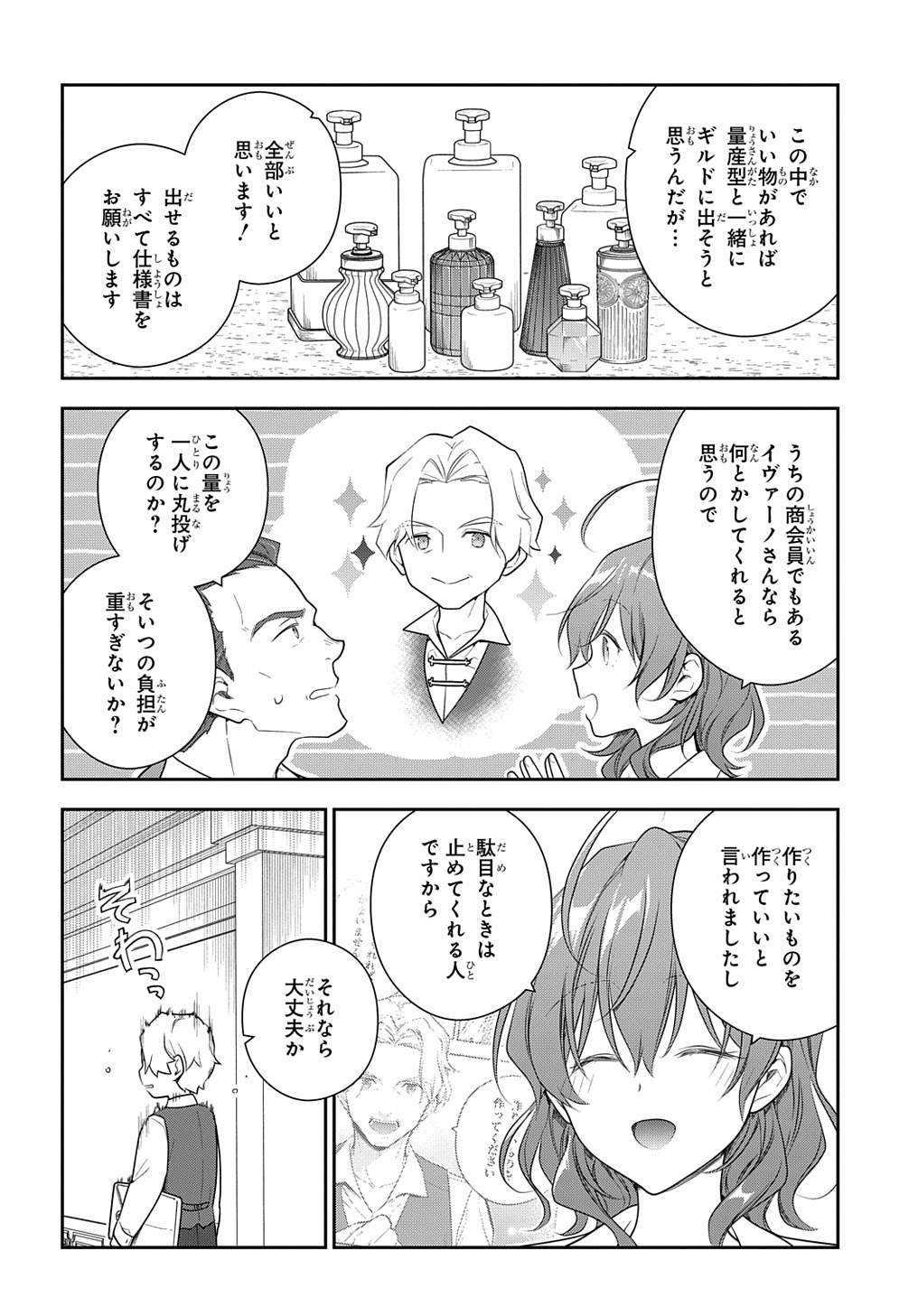 Madougushi Dahlia wa Utsumukanai: Dahliya Wilts No More - Chapter 24 - Page 9