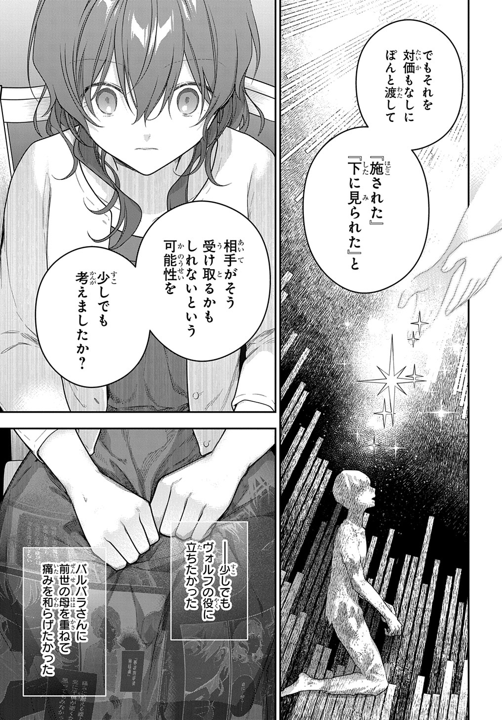 Madougushi Dahlia wa Utsumukanai: Dahliya Wilts No More - Chapter 25 - Page 15