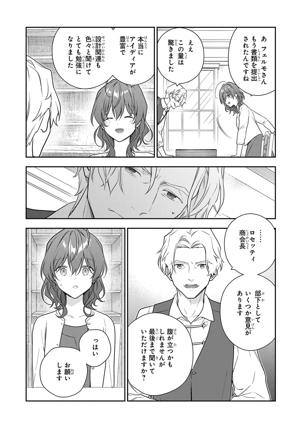 Madougushi Dahlia wa Utsumukanai: Dahliya Wilts No More - Chapter 25 - Page 9