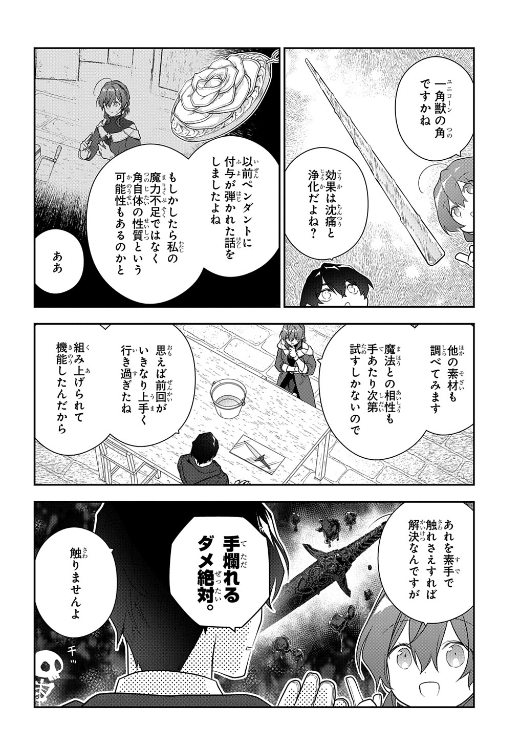 Madougushi Dahlia wa Utsumukanai: Dahliya Wilts No More - Chapter 26 - Page 10