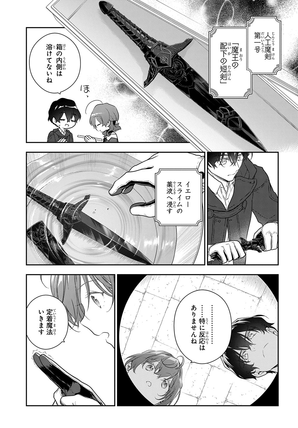 Madougushi Dahlia wa Utsumukanai: Dahliya Wilts No More - Chapter 26 - Page 13