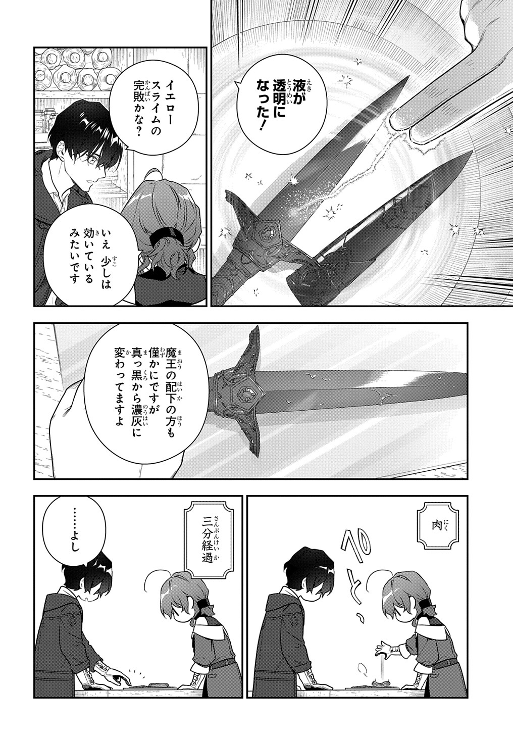 Madougushi Dahlia wa Utsumukanai: Dahliya Wilts No More - Chapter 26 - Page 14
