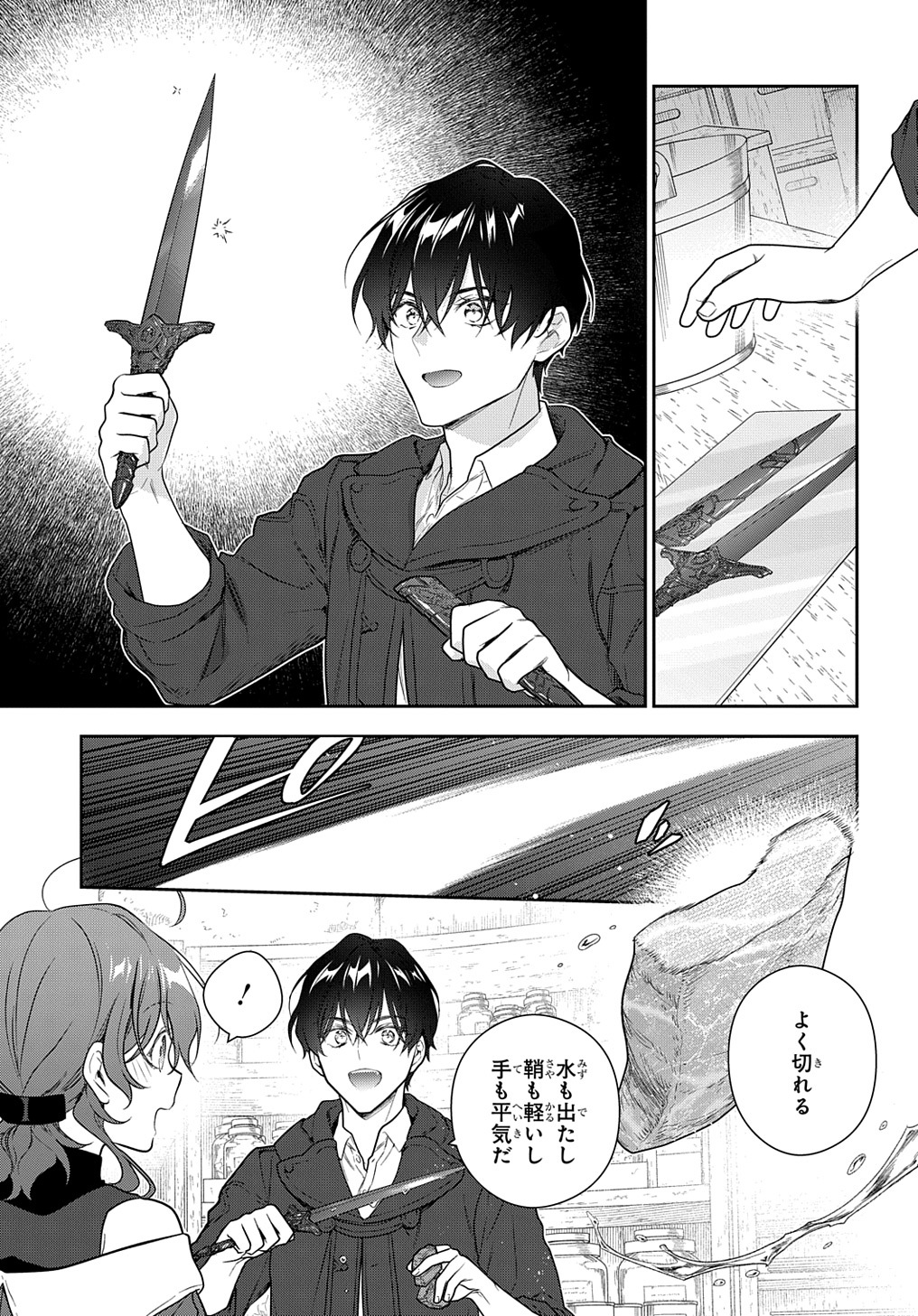 Madougushi Dahlia wa Utsumukanai: Dahliya Wilts No More - Chapter 26 - Page 15
