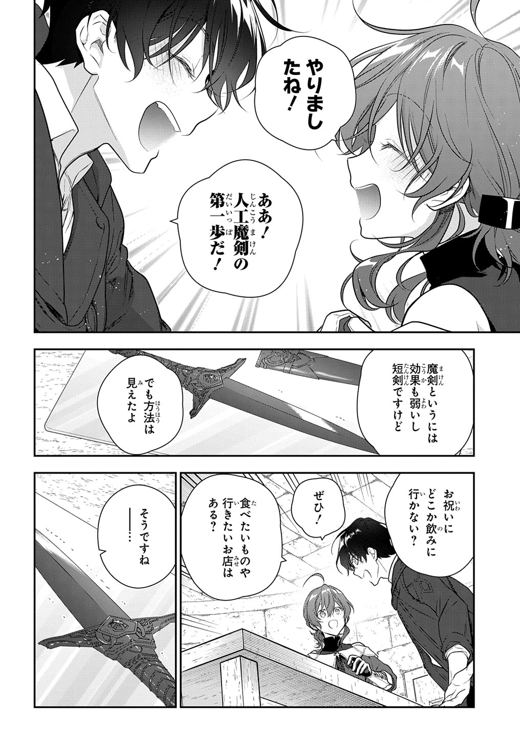 Madougushi Dahlia wa Utsumukanai: Dahliya Wilts No More - Chapter 26 - Page 16
