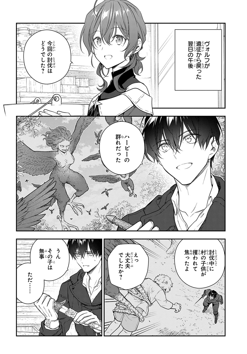 Madougushi Dahlia wa Utsumukanai: Dahliya Wilts No More - Chapter 26 - Page 2