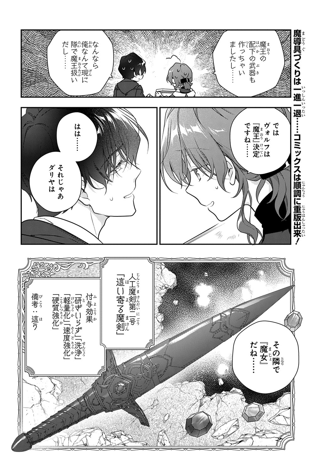 Madougushi Dahlia wa Utsumukanai: Dahliya Wilts No More - Chapter 26 - Page 22