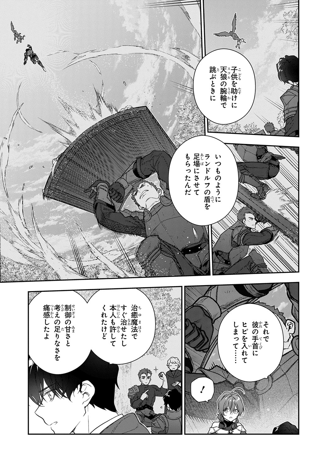 Madougushi Dahlia wa Utsumukanai: Dahliya Wilts No More - Chapter 26 - Page 3
