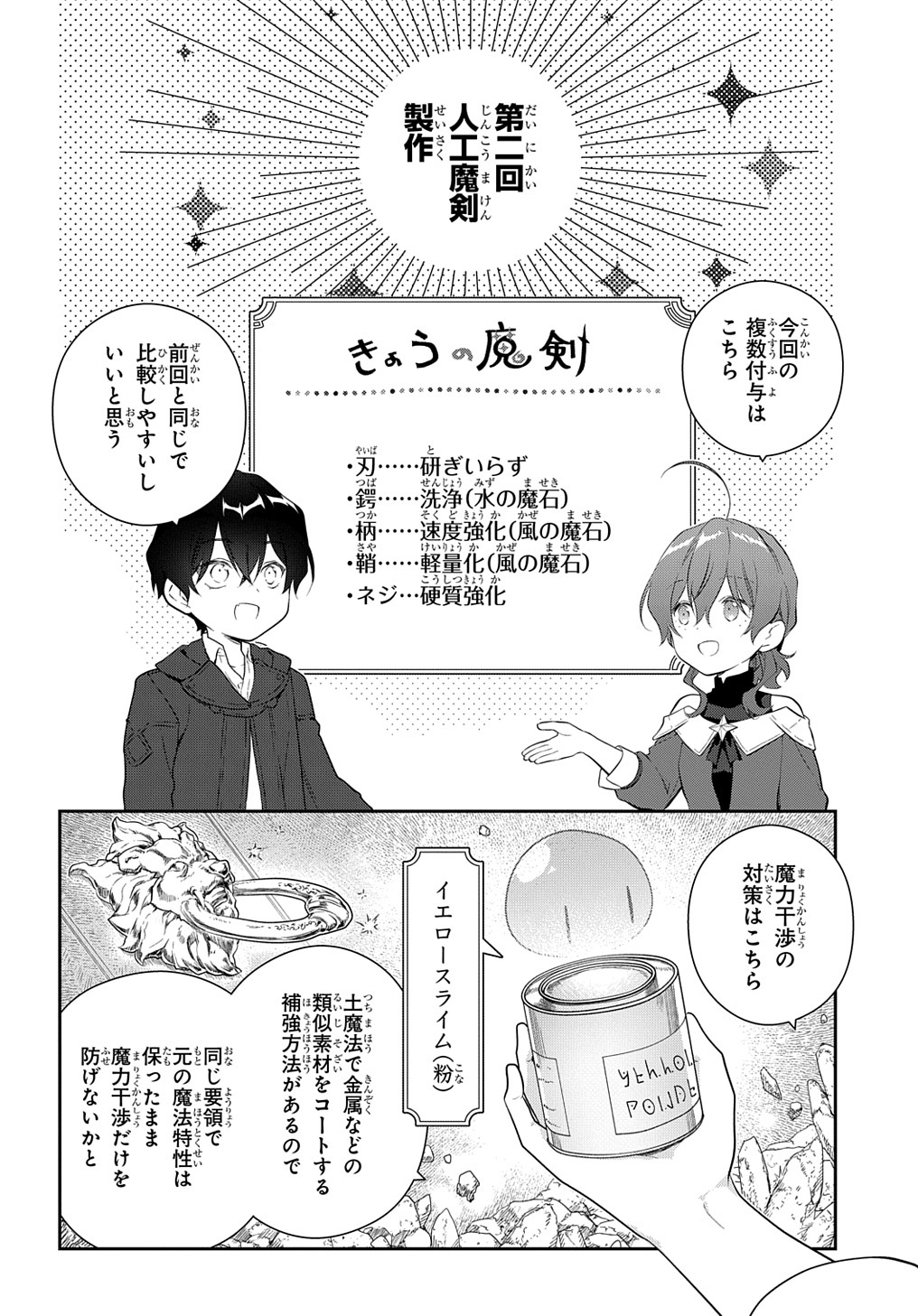 Madougushi Dahlia wa Utsumukanai: Dahliya Wilts No More - Chapter 26 - Page 6