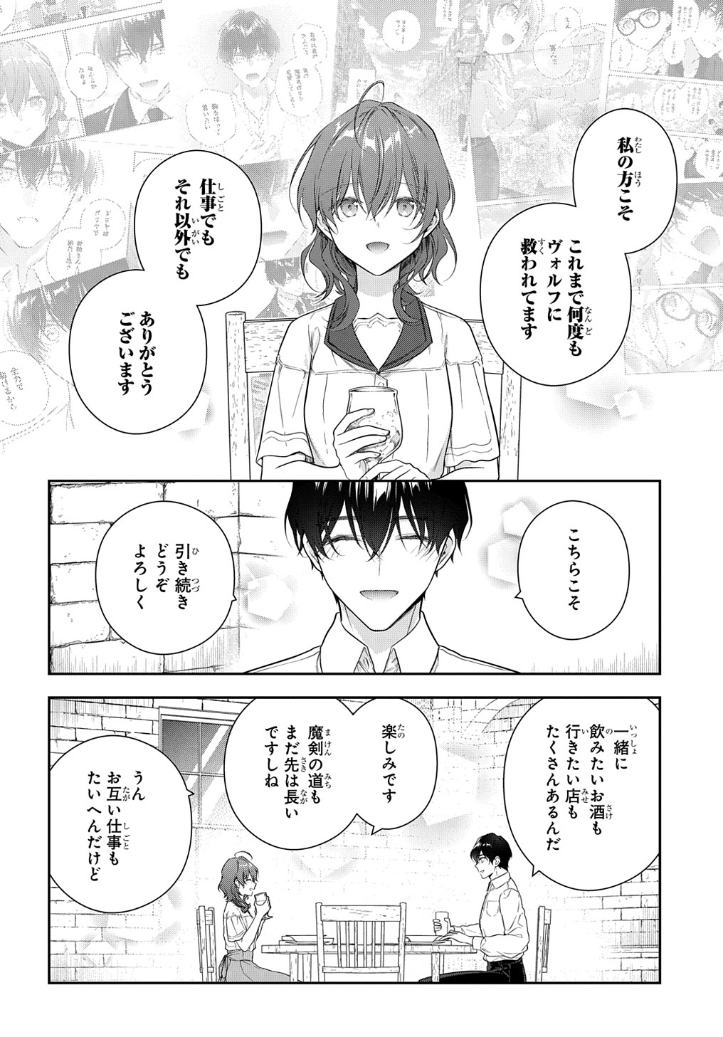 Madougushi Dahlia wa Utsumukanai: Dahliya Wilts No More - Chapter 27.2 - Page 12