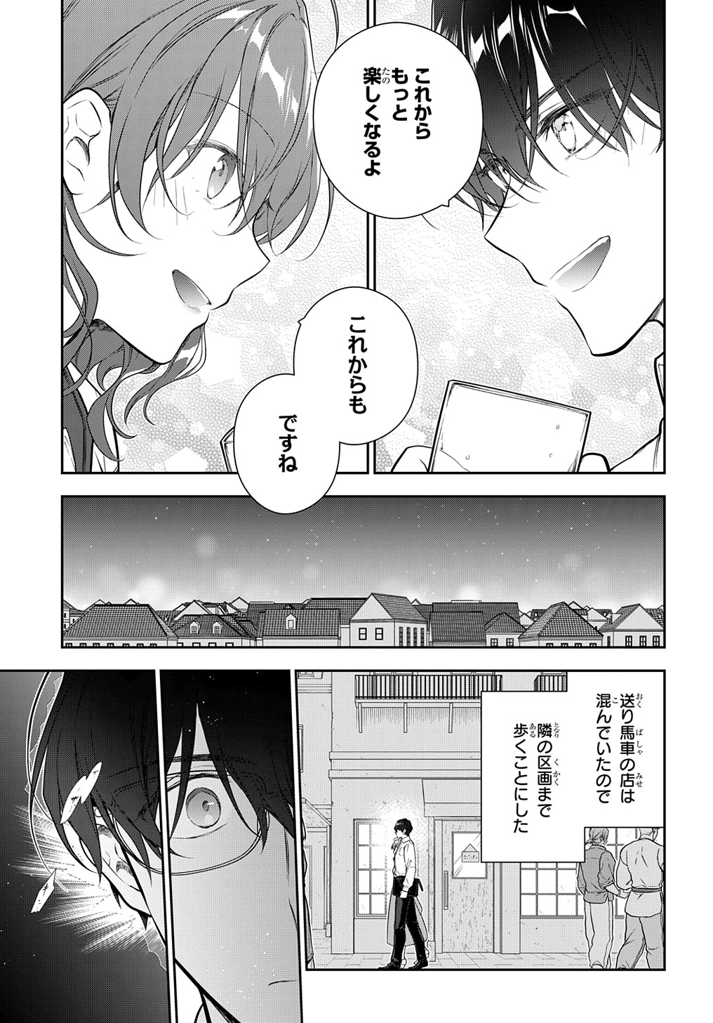 Madougushi Dahlia wa Utsumukanai: Dahliya Wilts No More - Chapter 27.2 - Page 13